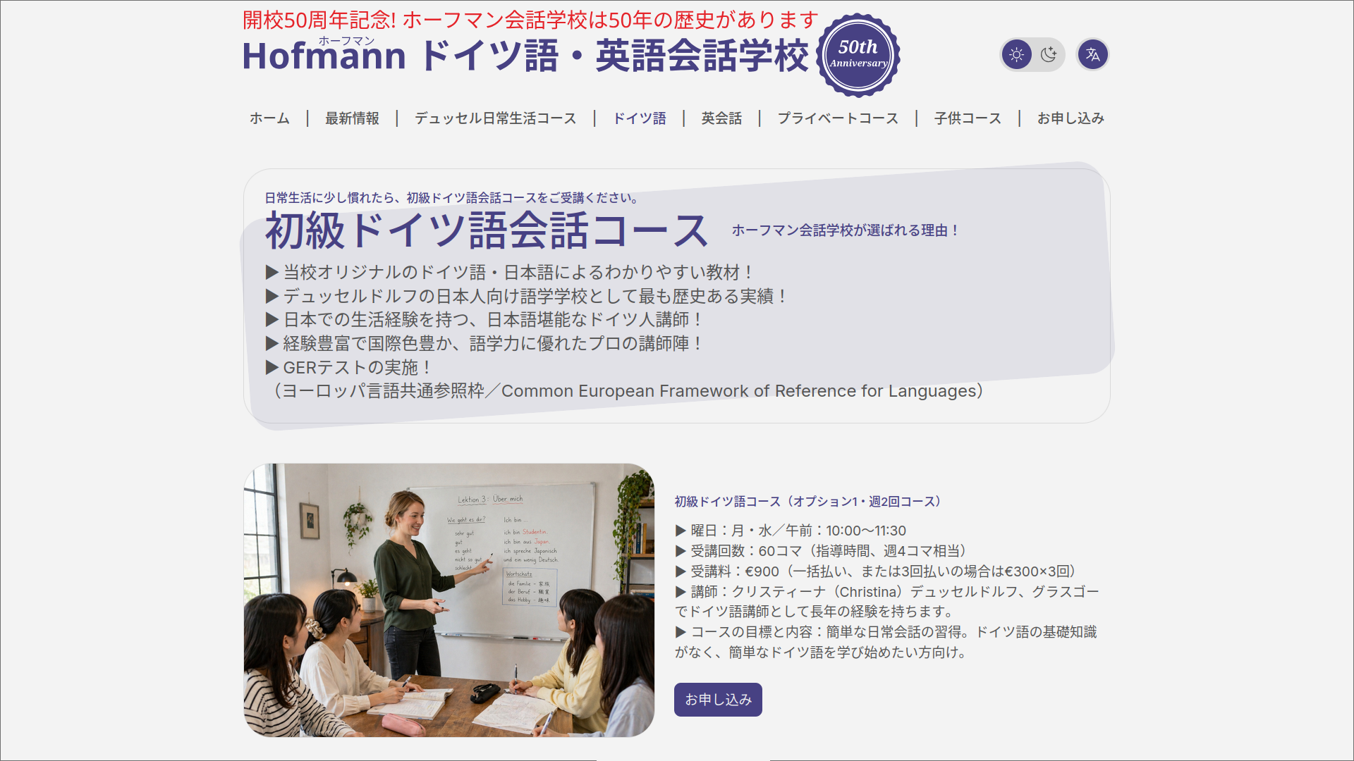 Screenshot showcasing the middle section of the homepage for the new Japanese website for Hofmann Language Services