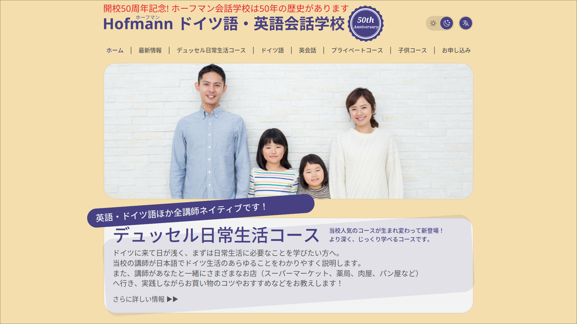 Screenshot showcasing the dark theme of the homepage for the new Japanese website for Hofmann Language Services