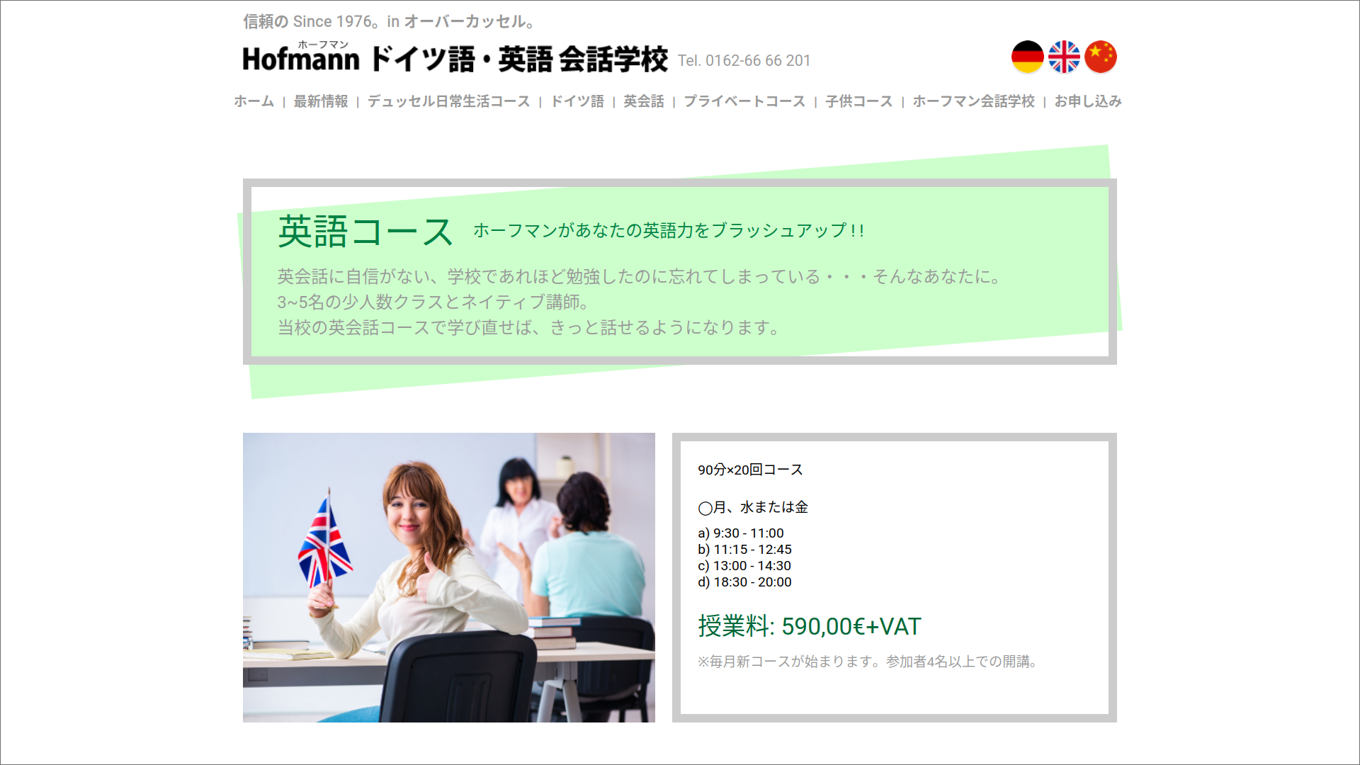 Screenshot showcasing the middle section of the homepage for the old Japanese website for Hofmann Language Services
