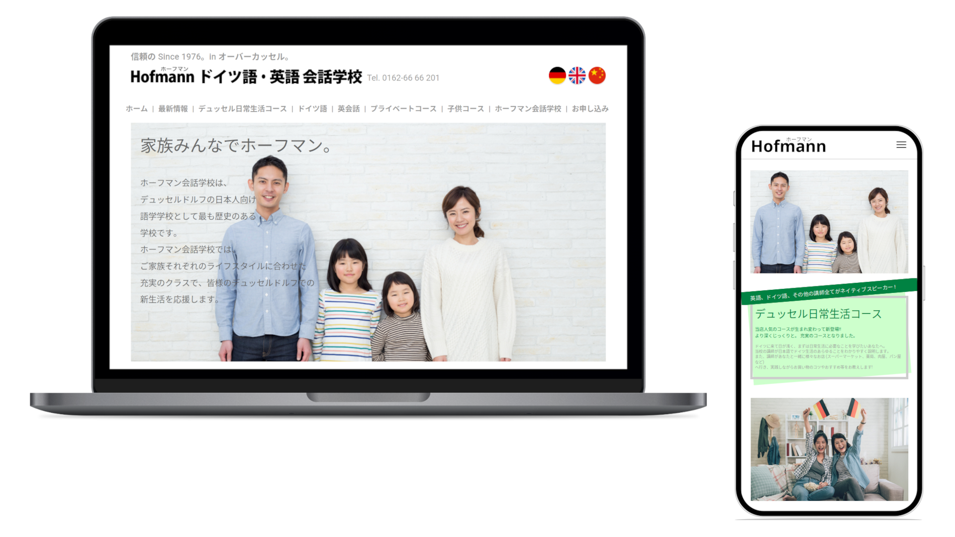 Screenshots showcasing responsive design for the old Japanese website for Hofmann Language Services