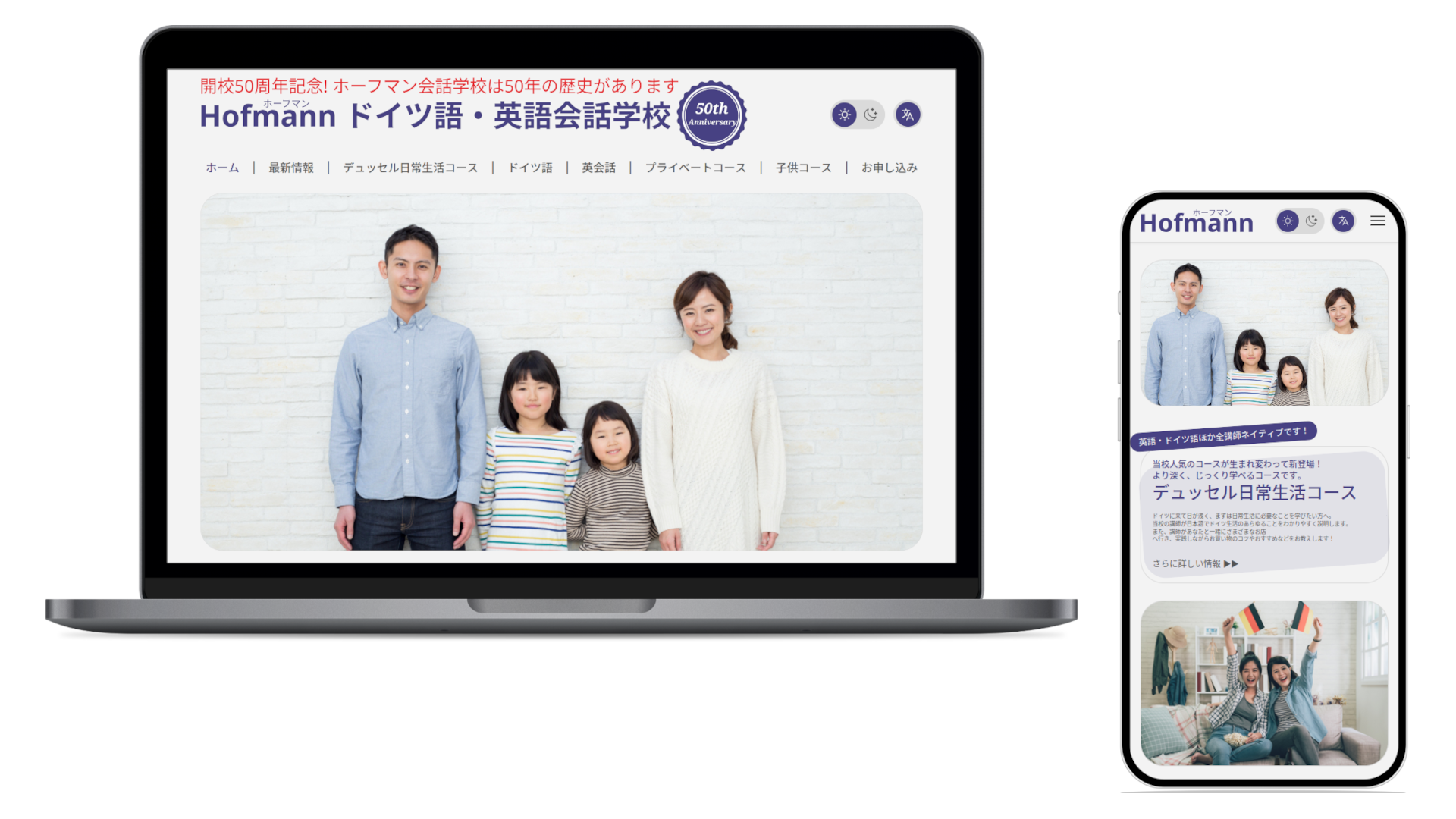 Screenshots showcasing responsive design for the new Japanese website for Hofmann Language Services